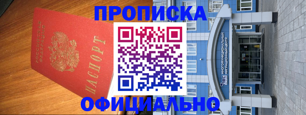 временная регистрация для школы в Красном Сулине