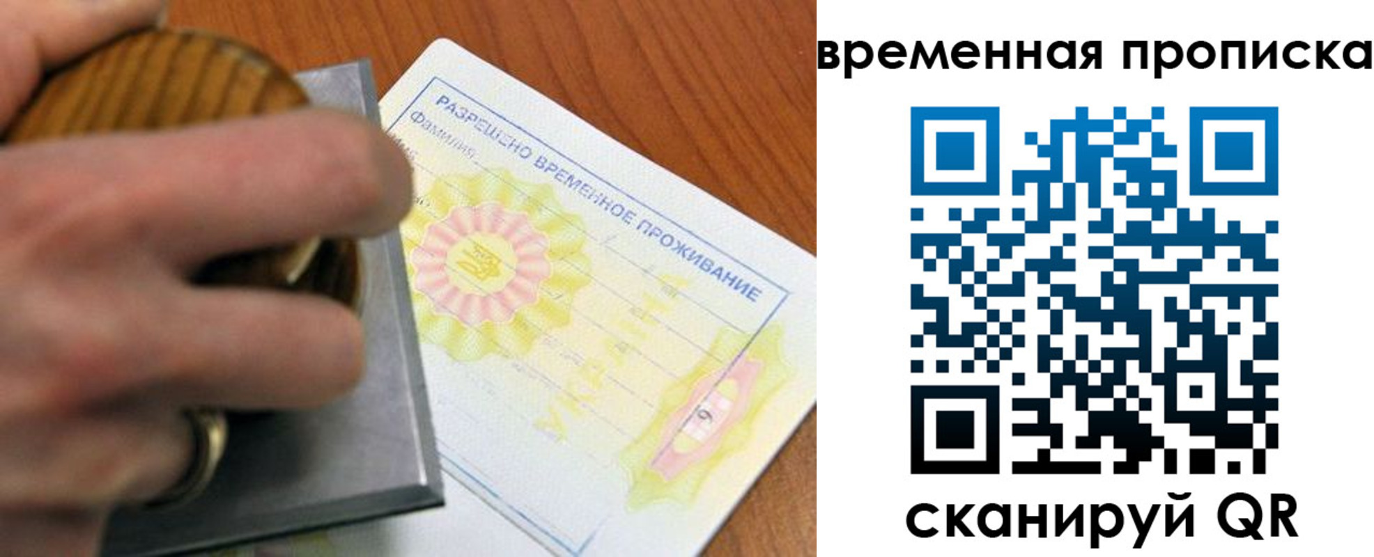 прописка в Красном Сулине