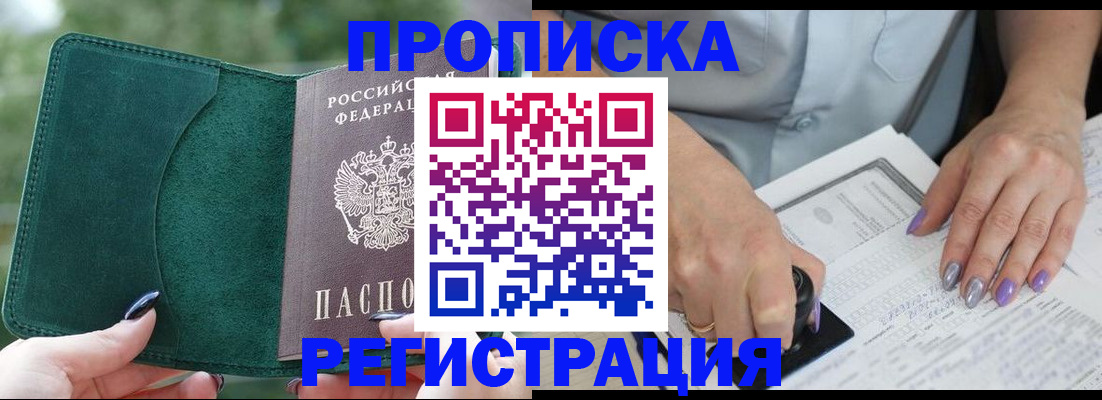 временная регистрация адрес в Красном Сулине