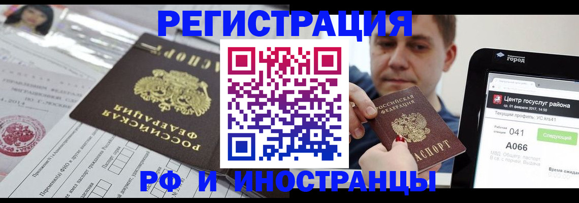 регистрация в Красном Сулине