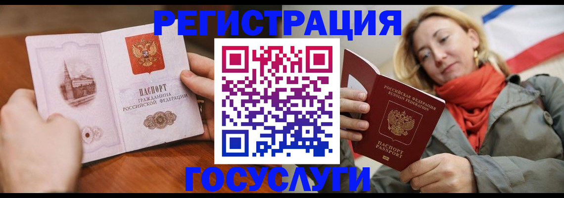 временная регистрация для всех в Красном Сулине