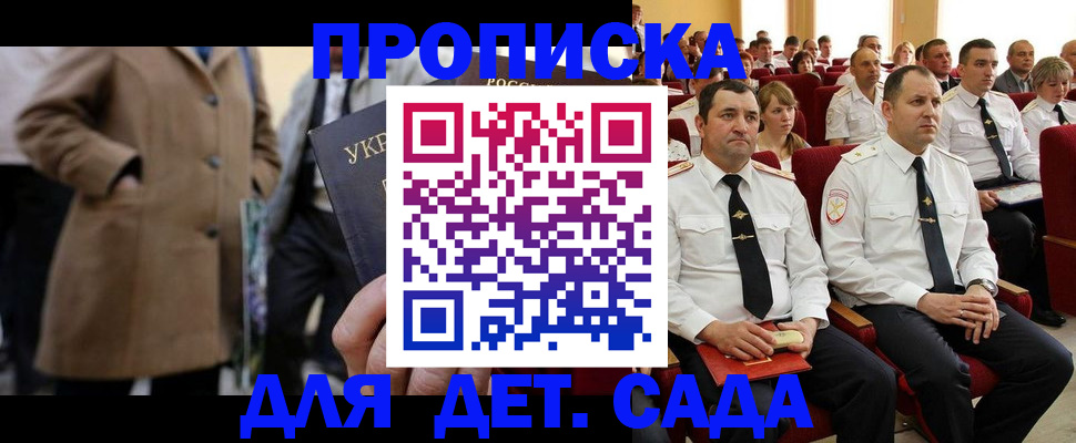 временная регистрация для всех в Красном Сулине