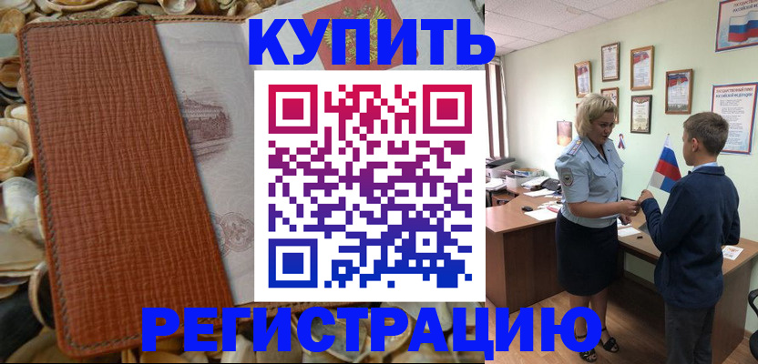 прописка для кредита в Красном Сулине