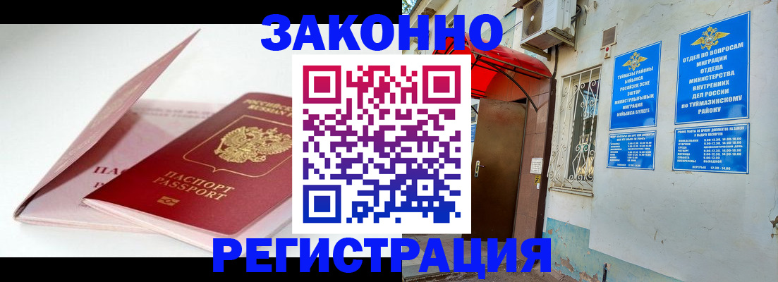 прописка гарантия в Красном Сулине